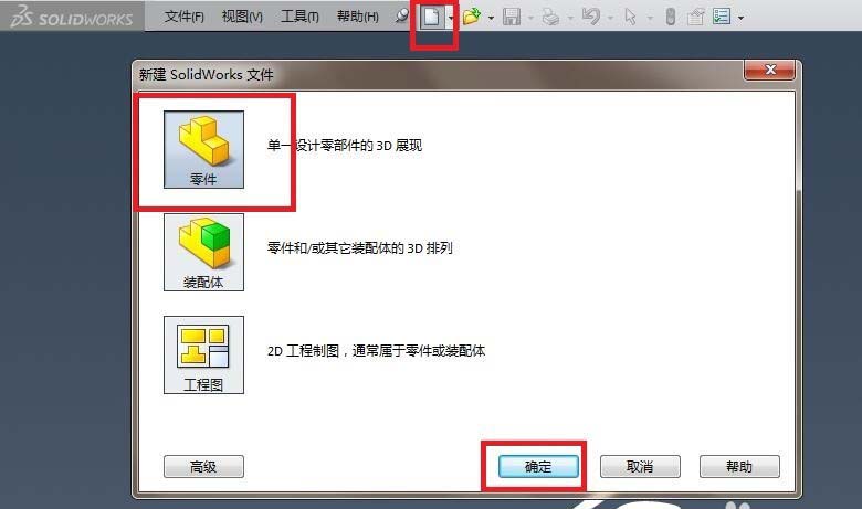 SolidWorks怎么建模三维立体的黑色纽扣?