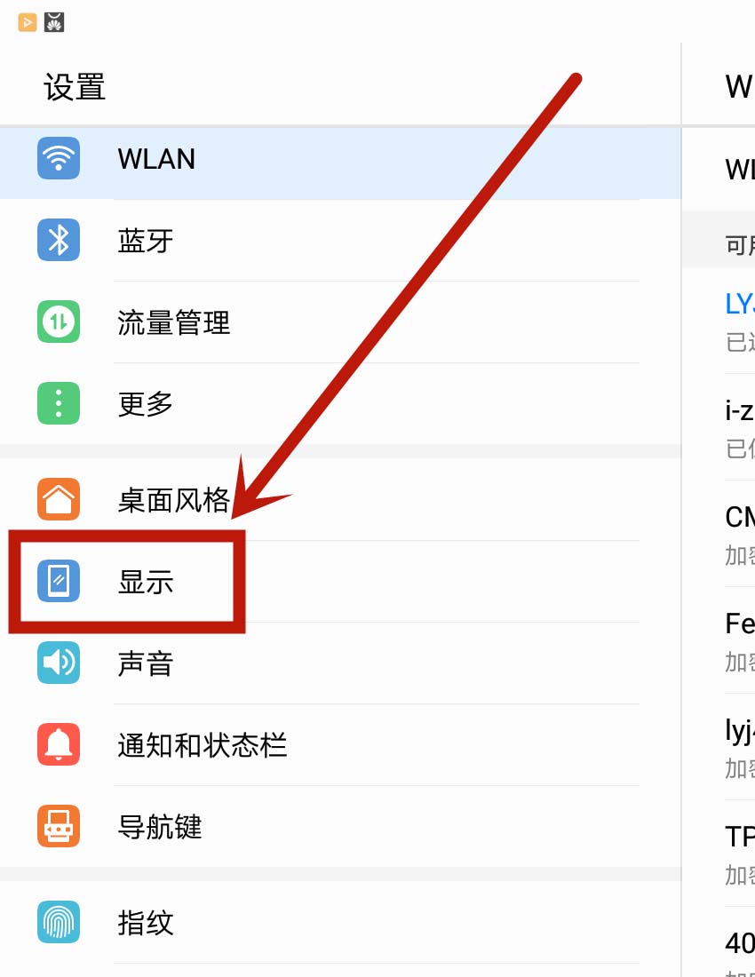 华为平板护眼模式色温怎么调?