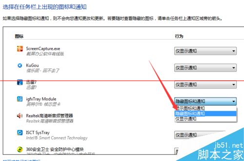 win7关闭操作中心消息也就是小旗子的教程