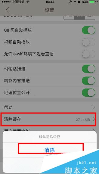 内涵段子视频无法播放怎么办 内涵段子看不了视频的解决方法