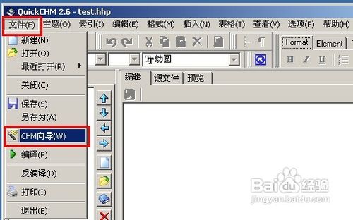 教你制作CHM格式电子书教程(图)
