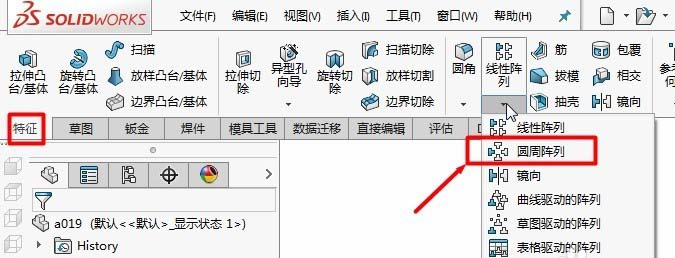 Solidworks圆周阵列怎么使用?