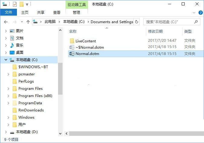 Win10怎么删除word墨迹批注？Win10清理word墨迹批注的方法