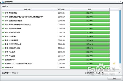 mp4刻录dvd视频光盘使用教程(图)