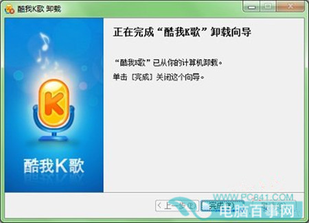 win7系统卸载软件提示用户权限不足没有管理员权限