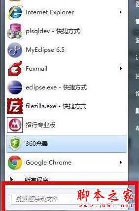 图文解析Win7电脑物理内存过高的处理过程