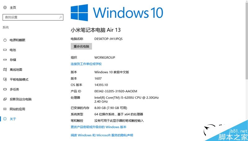 升级最新Win10系统的小米笔记本Air全面评测:超值！