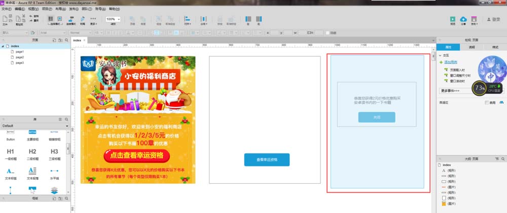 Axure RP 8怎么设计弹窗交互模型?