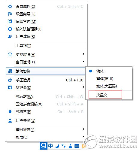 光速输入法怎么打符号及特殊符号