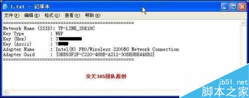 wirelesskeyview(无线网络信息查看)怎么使用?wirelesskeyview图文使用教程