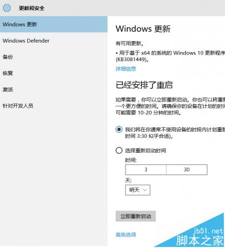 win10系统后台p2p占用带宽很严重怎么提高网速?