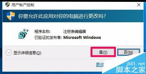 Win10注册表中怎么去掉鼠标加速？
