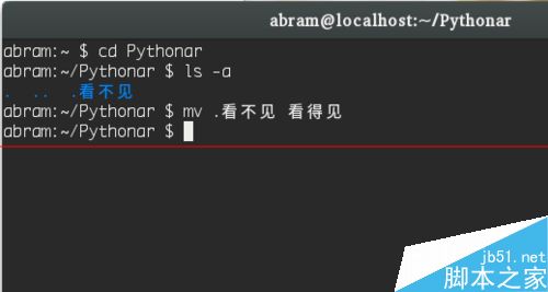 Linux系统怎么隐藏文件夹和文件？