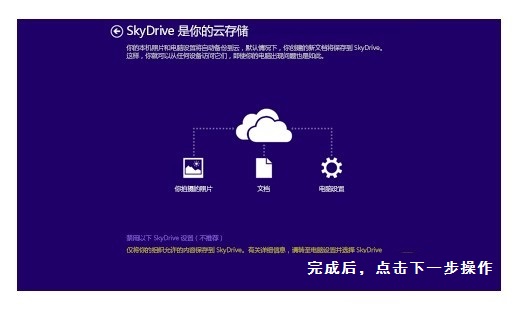 Win8怎么升级Win8.1?从应用商店免费升级到Win8.1正式版流程截图