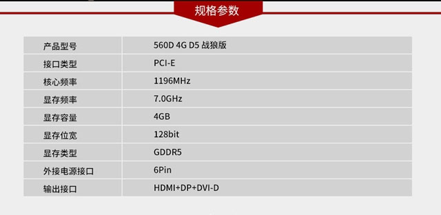 RX 560D对比RX 560哪个好?RX560D与560的区别对比详细评测