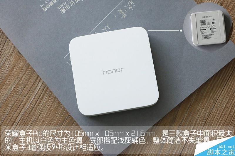 电视盒子买哪个好？天猫魔盒3Pro/小米盒子3增强版/荣耀盒子Pro全面对比评测