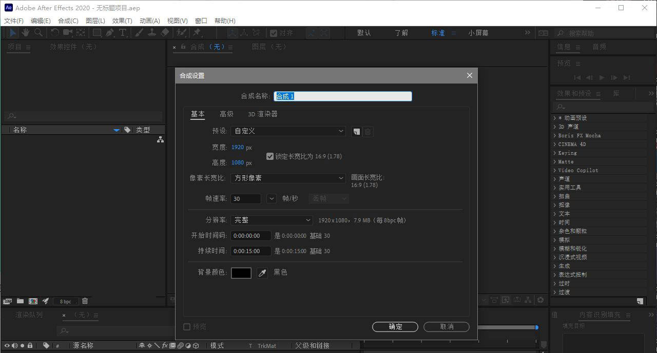 ae全屏预览快捷键是什么? ae全屏预览与退出的方法