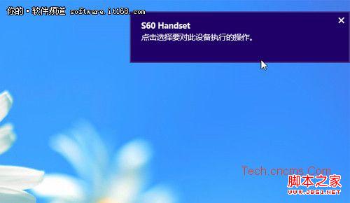 win8通知对话框显示时间修改方法