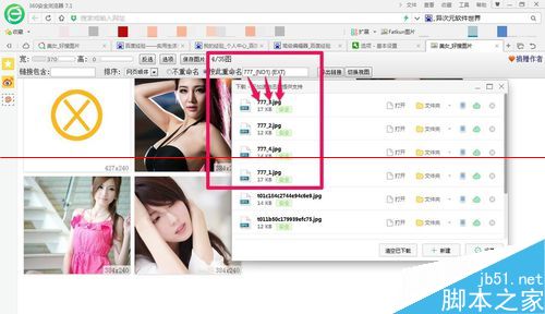 浏览器怎么设置一键保存网页上的全部图片?