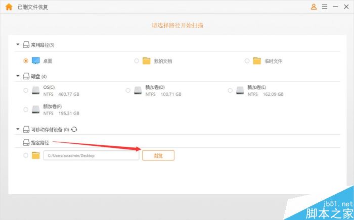 不小心将文件删除了怎么办呢?使用疯师傅数据恢复大师来解决