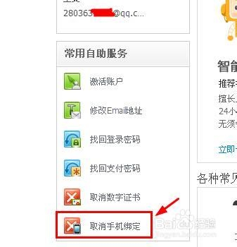 手机丢了或是换号了,支付宝如何解除手机绑定?