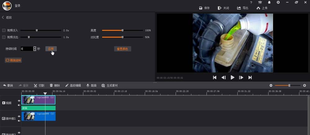 拍大师视频怎么制作彩色到黑白的渐变?