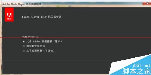 Adobe Flash Player 安装失败遇到错误怎么办？