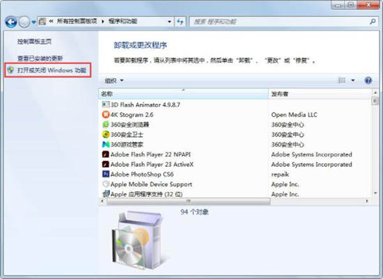 win7系统ie浏览器不见了如何处理  快速解决win7系统ie浏览器不见了问题