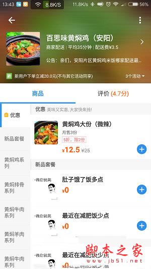 饿了么会员卡为何不减配送费？饿了么会员卡不减配送费原因