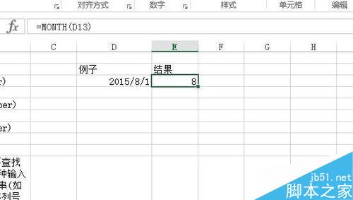 在excel中利用函数从日期里面提取出年月日