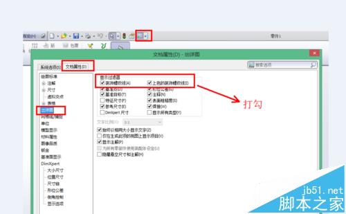 SolidWorks怎么显示管道的内螺纹线?