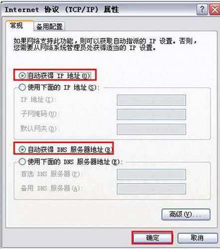 Dlink 无线路由器怎么设置 dlink DI-624无线路由器设置图文教程