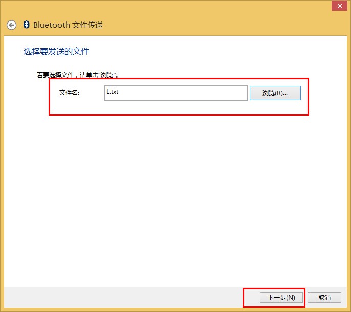 Win7 Win8使用蓝牙传输文件通过运行fsquirt的命令来实现