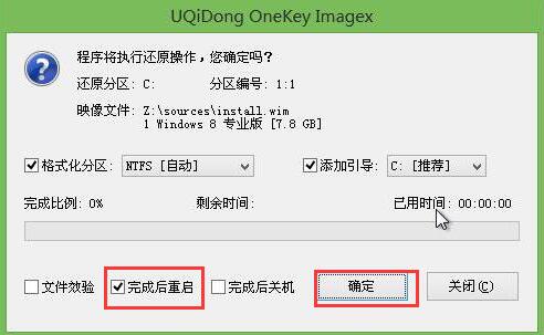 方正uefi启动U盘安装win8系统教程