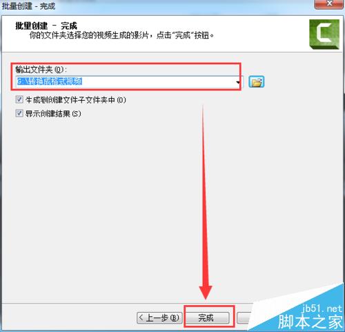 trec格式怎么打开? 将trec格式转换成mp4格式的方法
