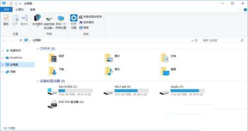 win10此电脑怎么隐藏3d objects?win10此电脑隐藏3d objects教程