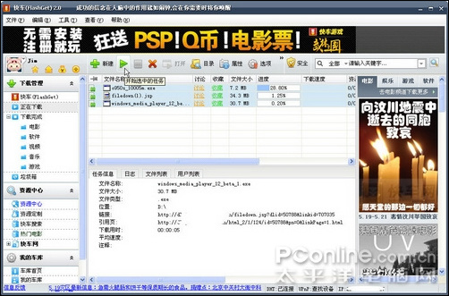 巧用FlashGet实现智能化自动下载