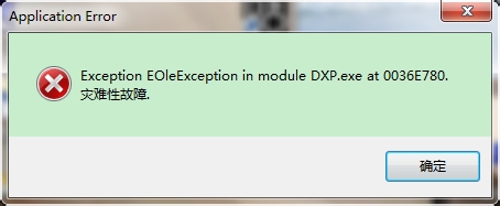 win764位系统安装Protel DXP 2004步骤详细图文教程