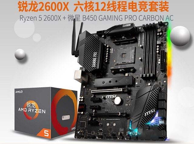 万元高端游戏主机 R5-2600X搭RTX2080支持光线追踪主机配置