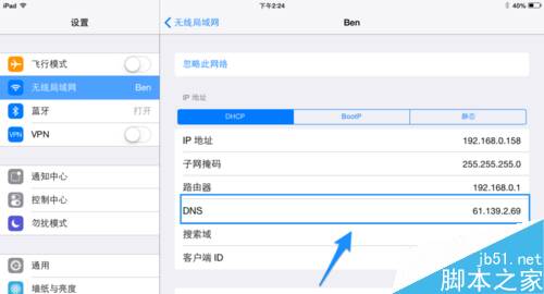 iPad下载不了App怎么办 iPad无法下载应用的解决方法