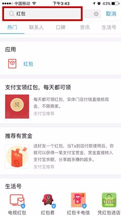 支付宝app中怎么参与推荐有赏金活动领取红包?