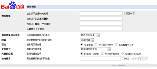 如何高效搜索？百度高级搜索的使用技巧