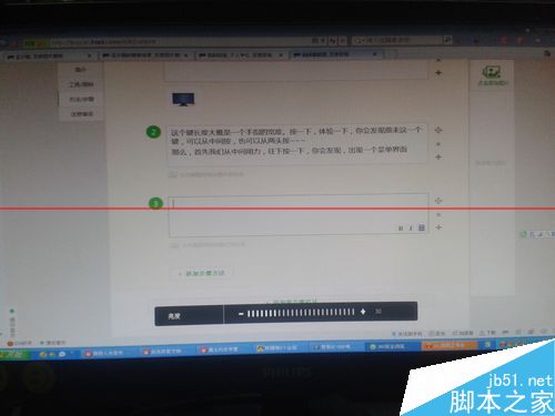 电脑显示器只有一个按钮怎么调节屏幕亮度？