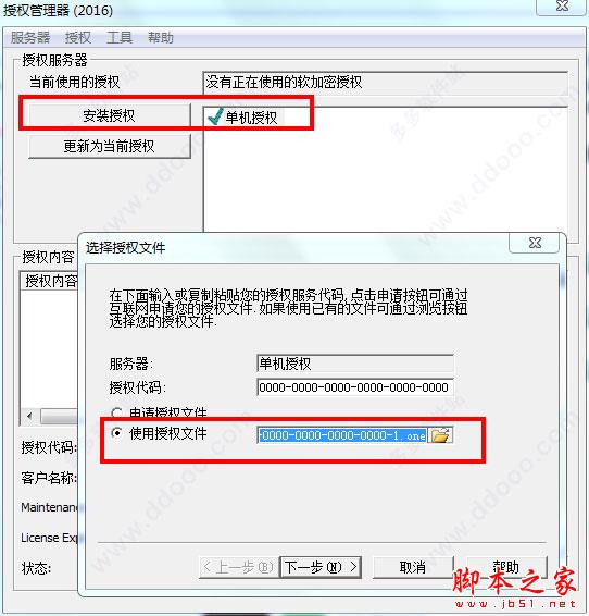Vero WorkNC 2016/2017中文安装破解教程(附许可文件)