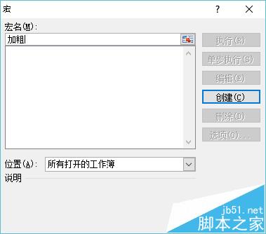excel表格怎么批量加粗中指定的关键字?