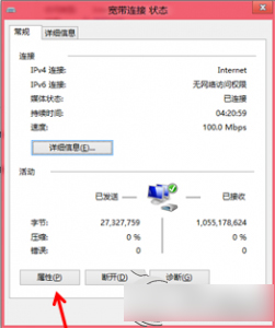 Win8系统中如何记录宽带账号和密码？记录宽带账号和密码的方法