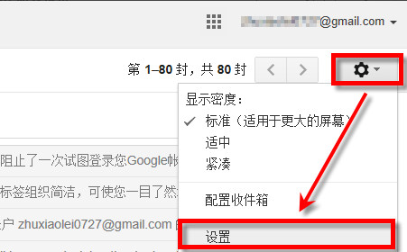 foxmail怎么设置gmail邮箱？foxmail7.2 gmail邮箱创建设置教程