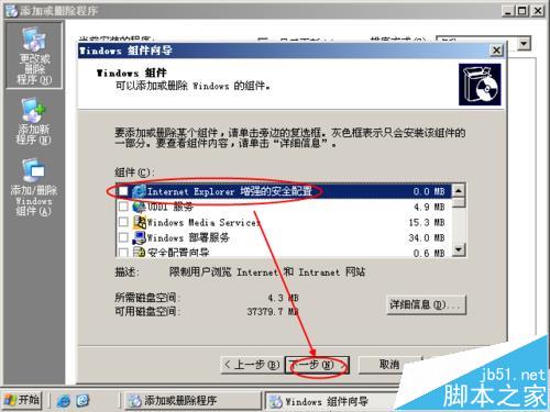 win2003中浏览器每次网络访问都会有安全警告怎么办?