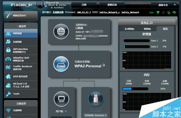 华硕AC66U B1梅林固件进阶设置教程：主机加速、DDNS穿透等