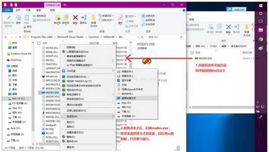 Visual C++ 6.0无法正常启动提示0xc0000142怎么办？vc6.0无法执行程序解决方法
